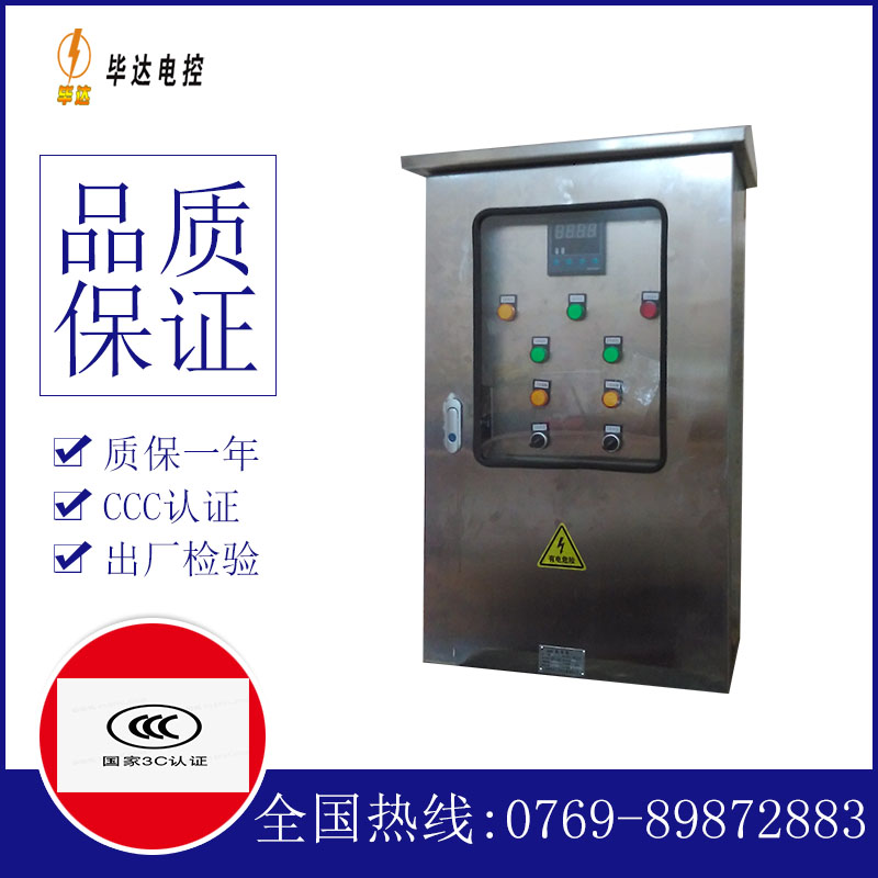 汕头路灯控制箱